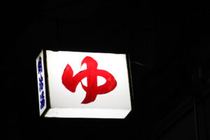 Kyoto [Japon]