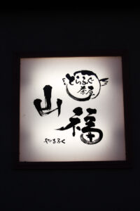 Kyoto [Japon]