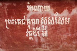 Battambang [Cambodge]